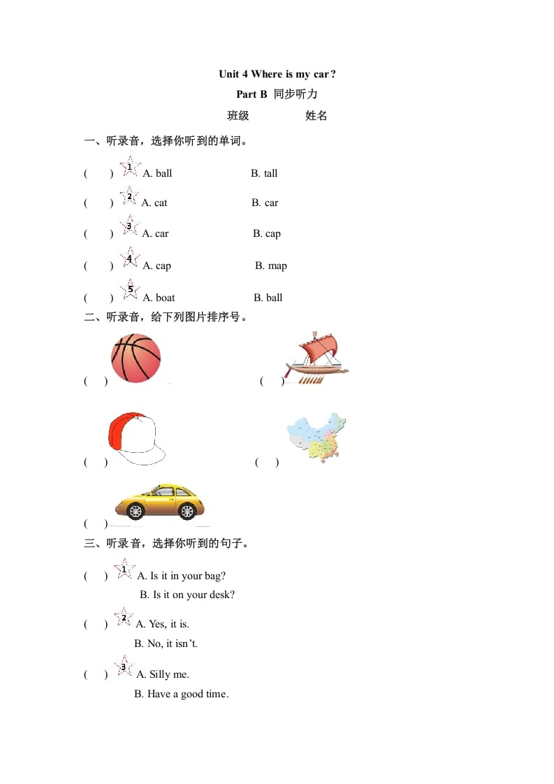 三年级英语下册Unit4WhereismycarPartB同步听力训练人教PEP版-我要学科网
