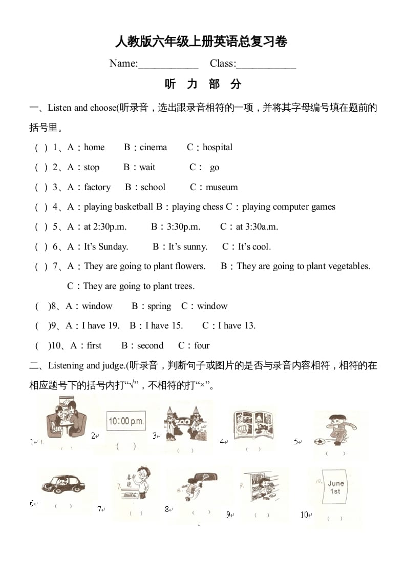 六年级英语上册期末测试卷2（答案）（人教版PEP）-我要学科网