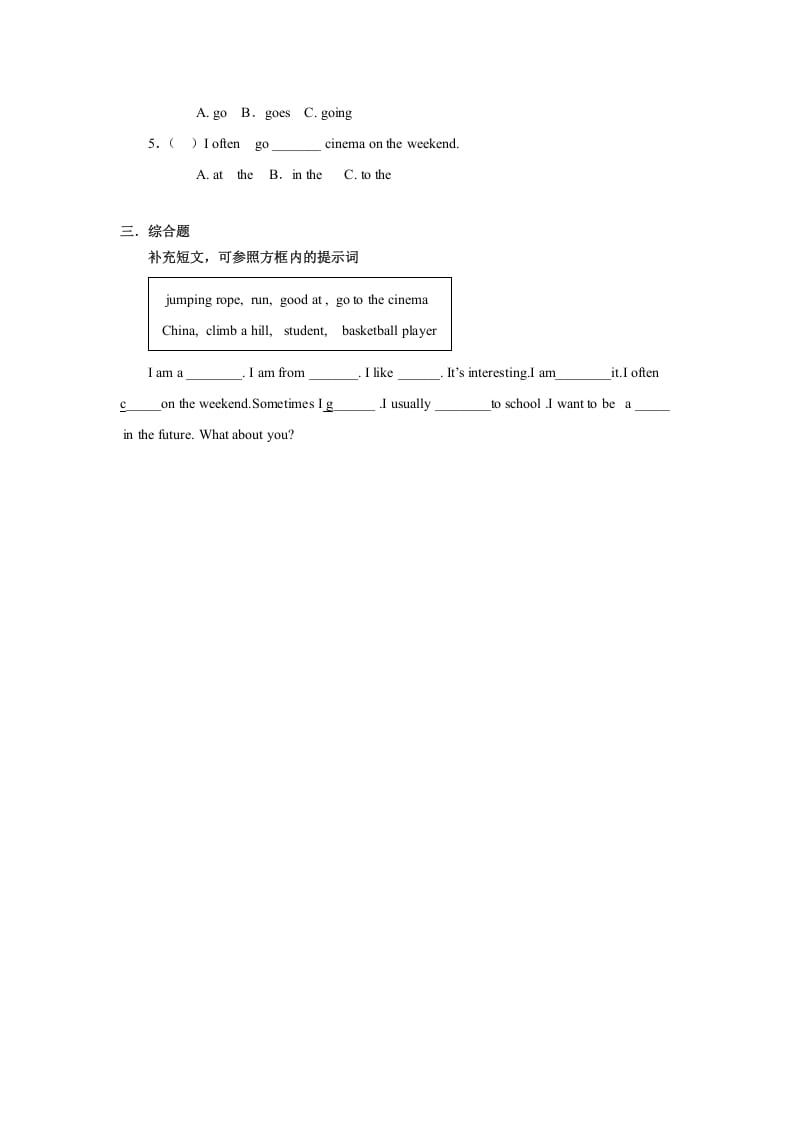 图片[2]-四年级英语上册Unit2习题第1课时（人教版一起点）-我要学科网