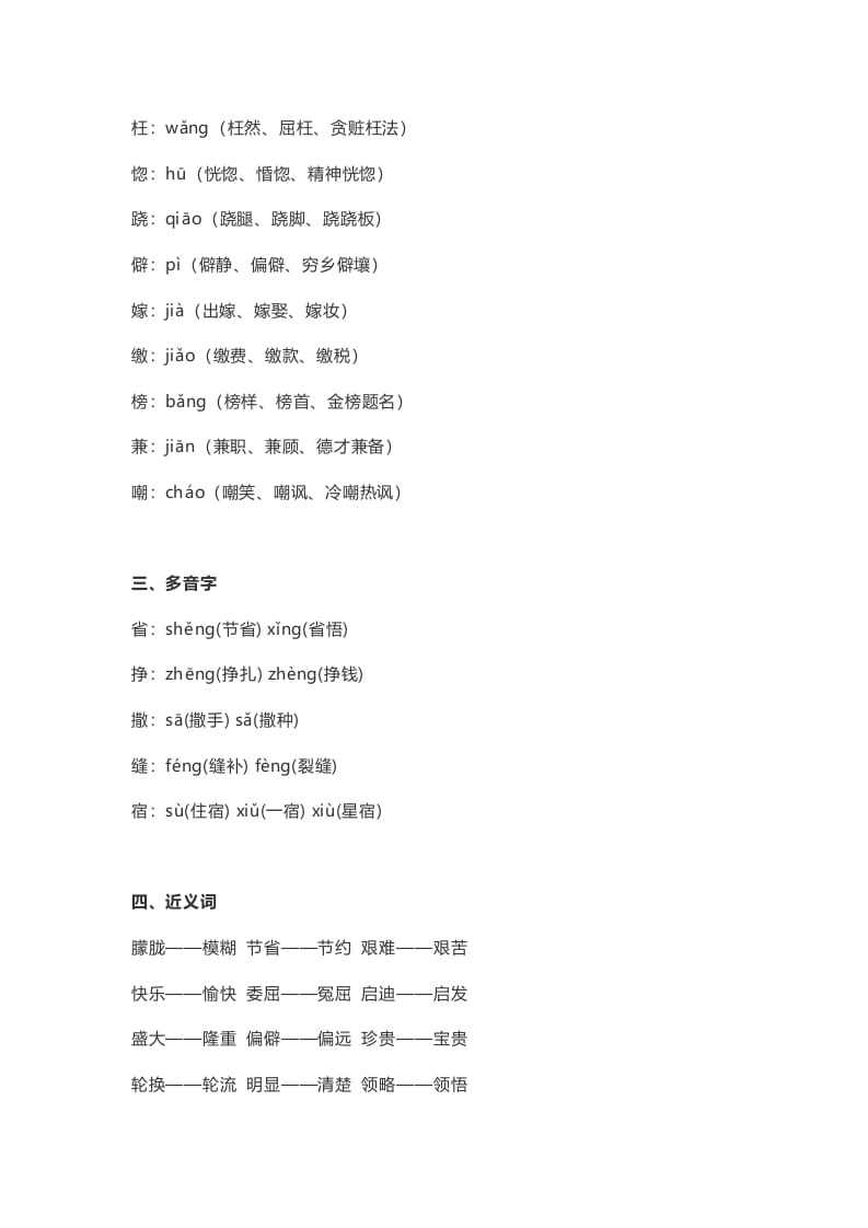 图片[2]-五年级语文上册课文第19课《父爱之舟》（部编版）-我要学科网