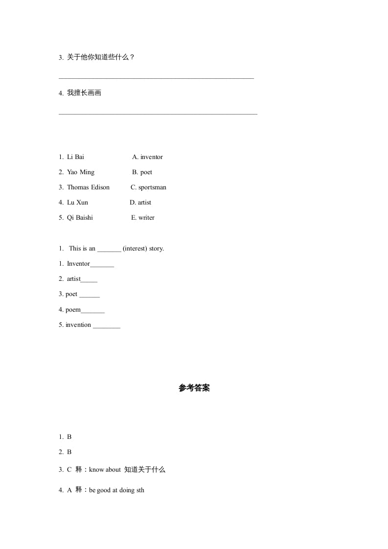 图片[2]-六年级英语上册同步练习Unit5Leson1（人教版一起点）-我要学科网