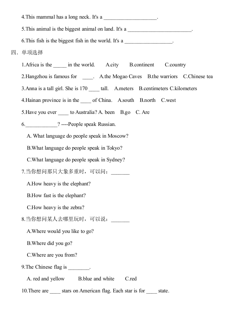 图片[2]-六年级英语上册期中测试模拟卷2（人教版一起点）-我要学科网