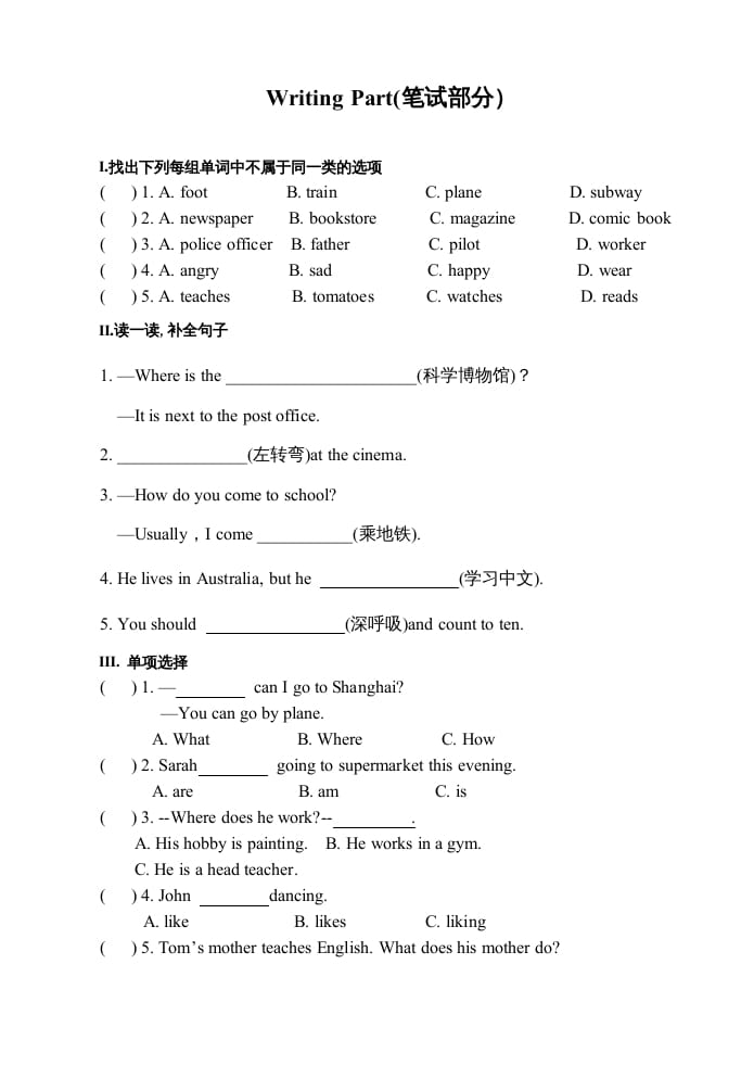 图片[2]-六年级英语上册期末测试卷1（人教版PEP）(2)-我要学科网