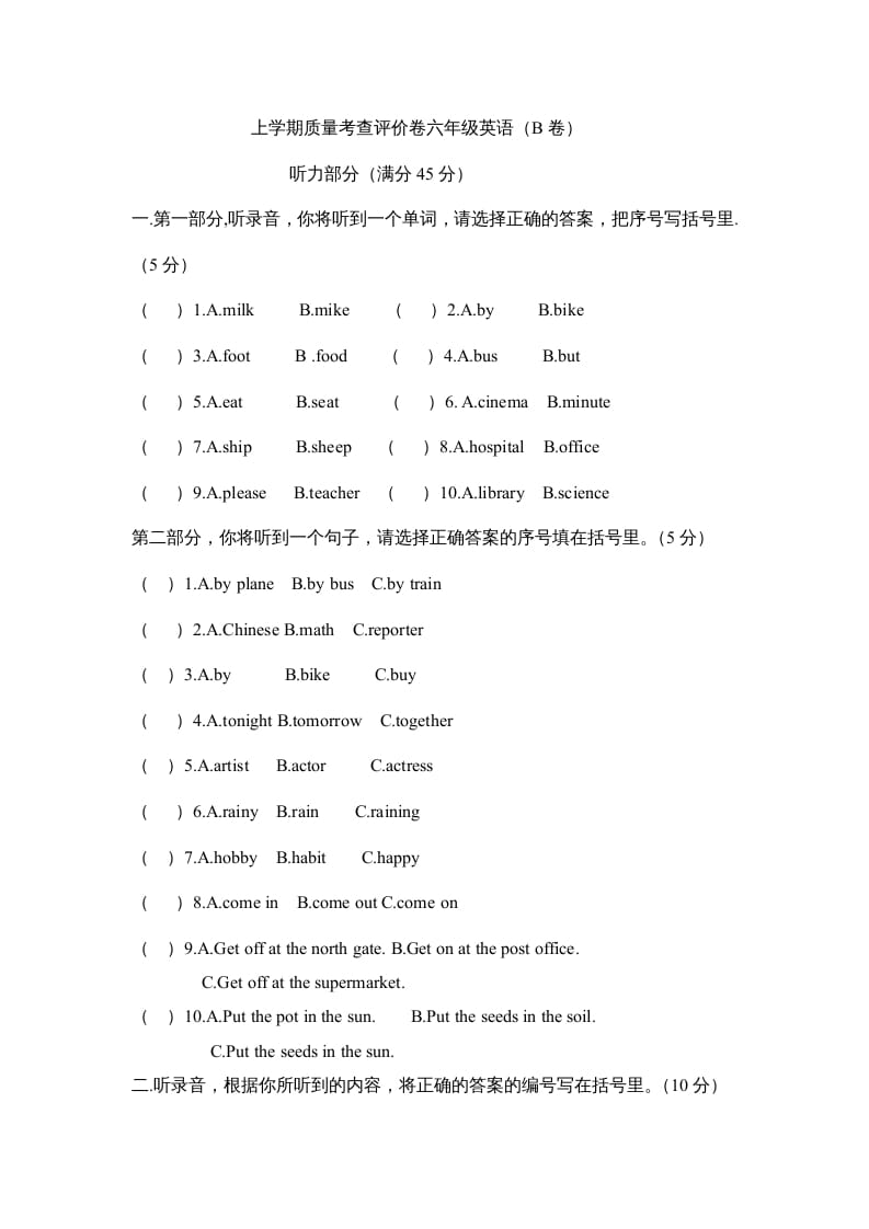 六年级英语上册期末综合检测试卷（附答案）（人教版PEP）-我要学科网