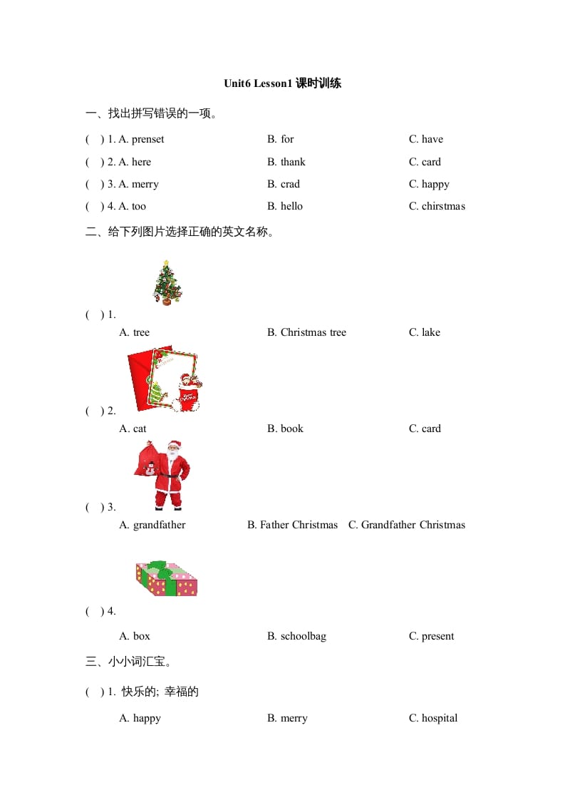 二年级英语上册Unit6_Lesson1课时训练（人教版一起点）-我要学科网