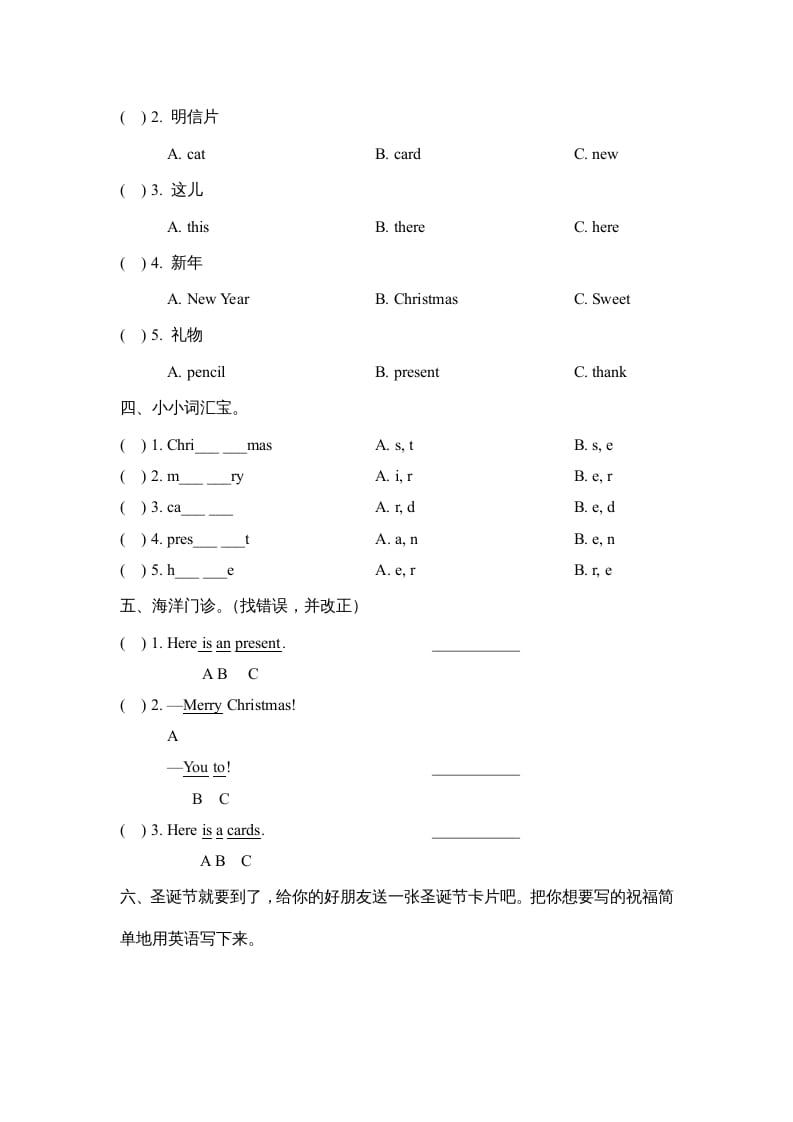 图片[2]-二年级英语上册Unit6_Lesson1课时训练（人教版一起点）-我要学科网