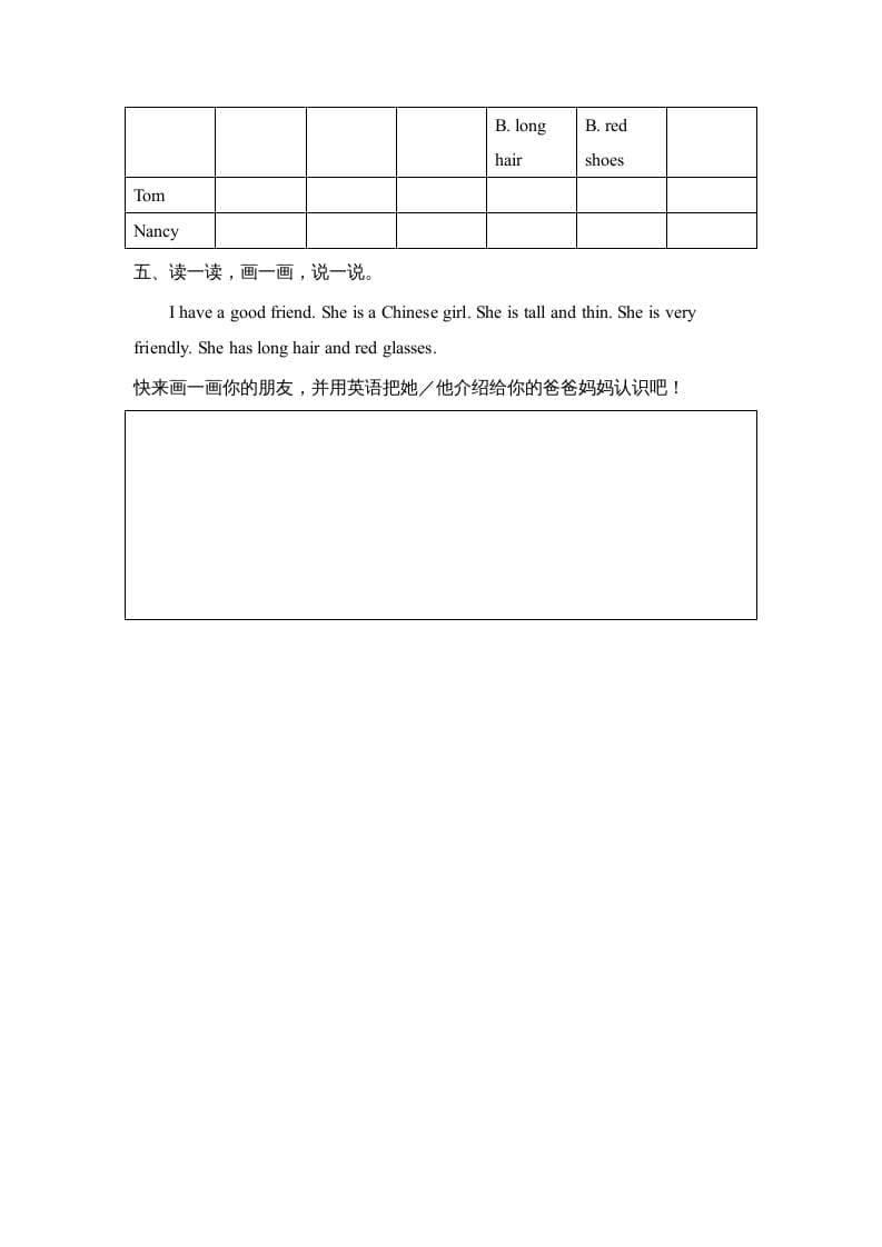 图片[2]-四年级英语上册Unit3_B_阶段训练（人教版一起点）-我要学科网