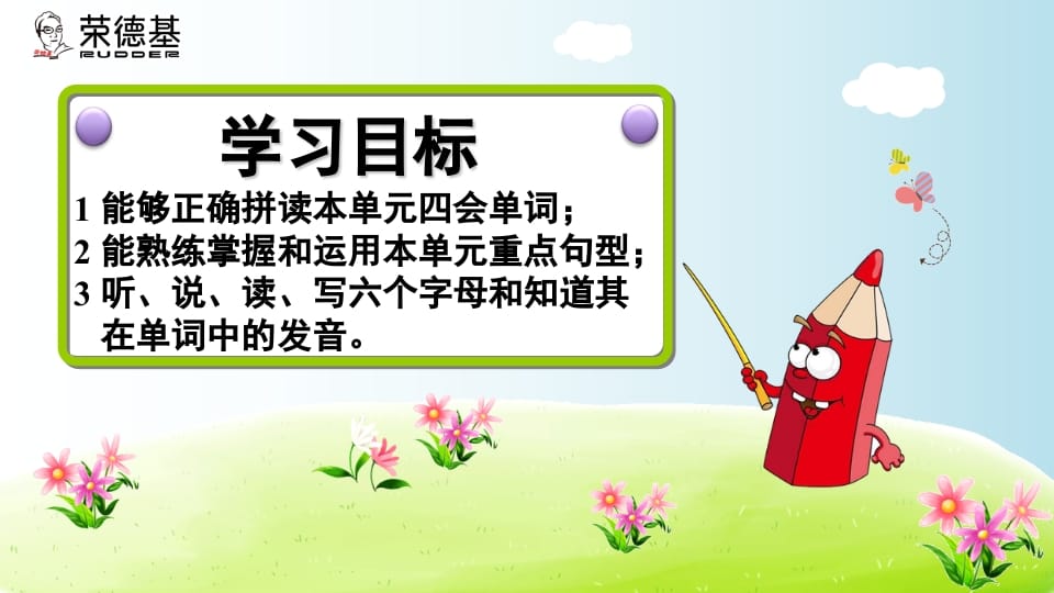 图片[2]-三年级英语上册期末复习Unit5（人教PEP）-我要学科网