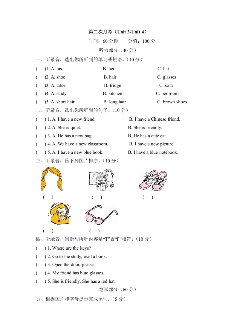 四年级英语上册【月考卷】第二次月考卷（Unit3-Unit4）（含听力材料及答案）（人教PEP）-我要学科网