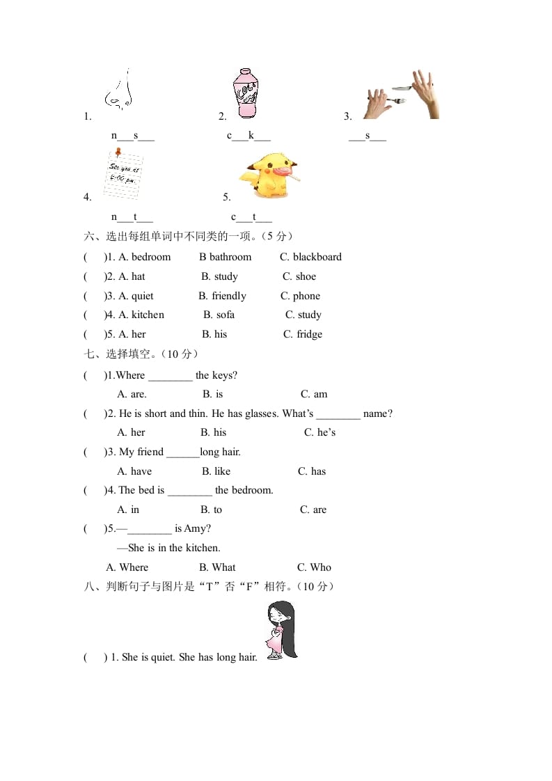 图片[2]-四年级英语上册【月考卷】第二次月考卷（Unit3-Unit4）（含听力材料及答案）（人教PEP）-我要学科网