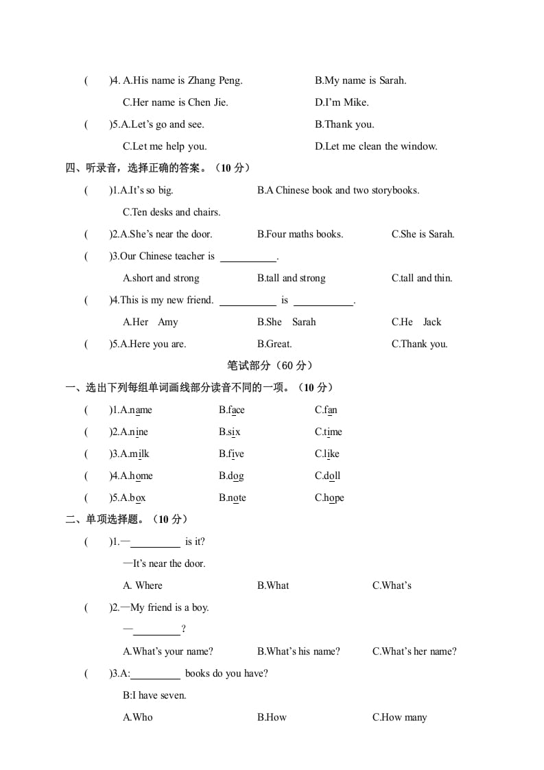 图片[2]-四年级英语上册孝感市孝南区学期期中调研考试试卷（人教PEP）-我要学科网