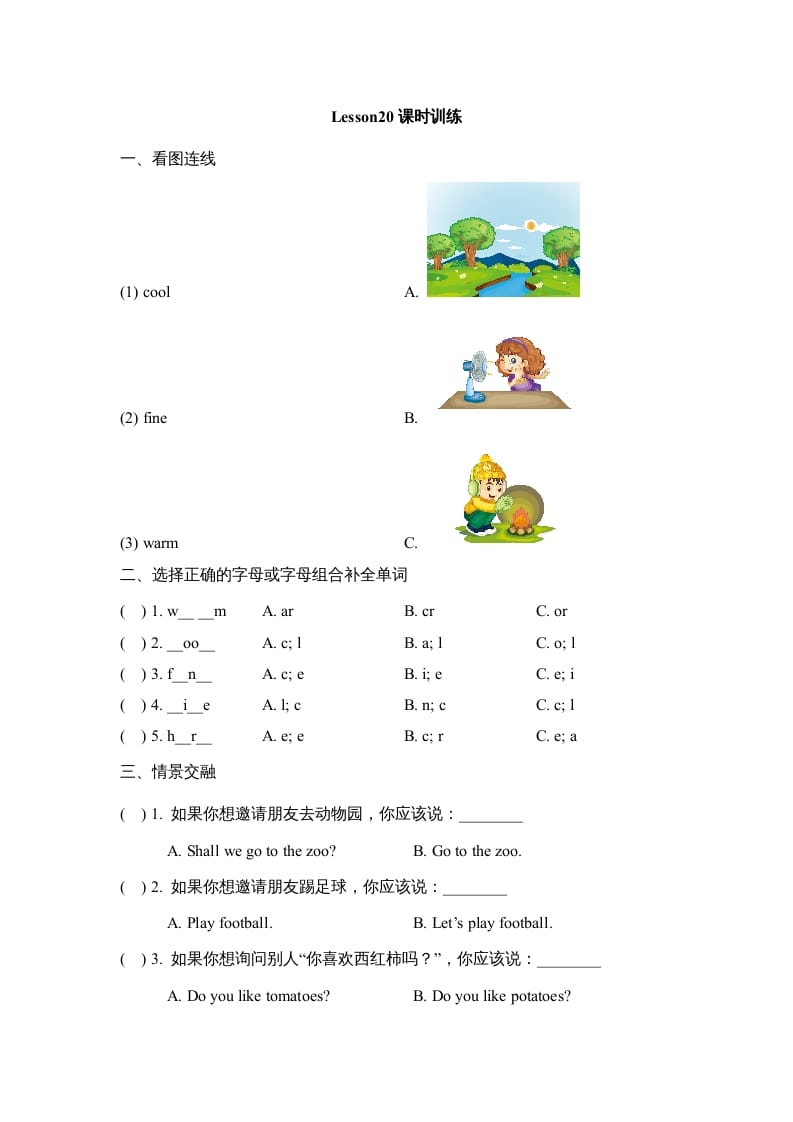 四年级英语上册Lesson20_课时训练（人教版一起点）-我要学科网