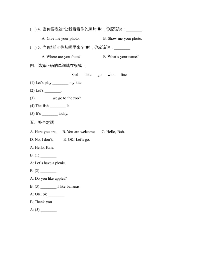 图片[2]-四年级英语上册Lesson20_课时训练（人教版一起点）-我要学科网
