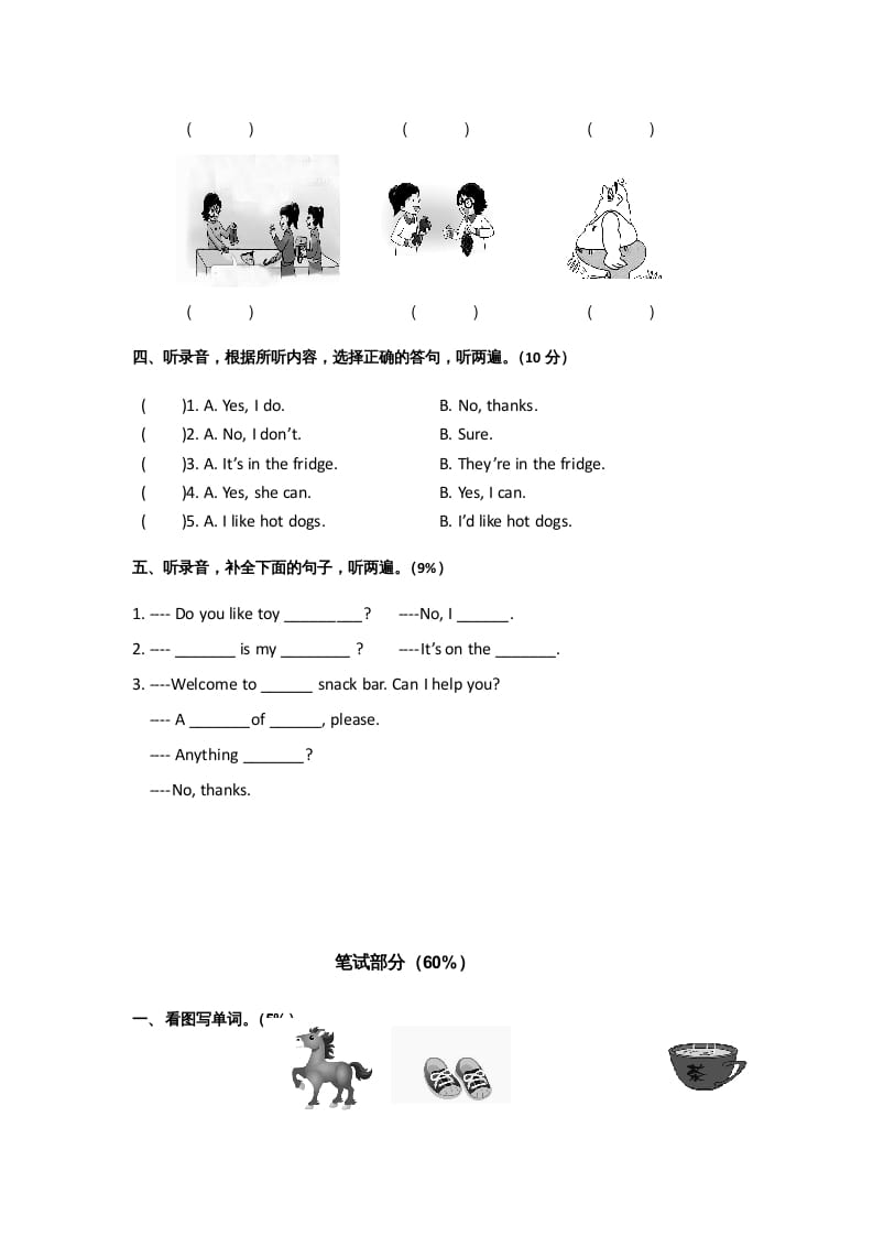 图片[2]-四年级英语上册期末测试卷（人教PEP）-我要学科网