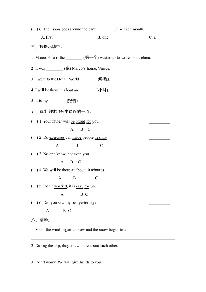 图片[2]-六年级英语上册Revision2_阶段测试卷（人教版一起点）-我要学科网
