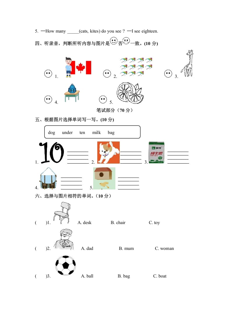 图片[2]-三年级英语下册期末检测卷（二）人教PEP（word版，含听力材料和答案）-我要学科网