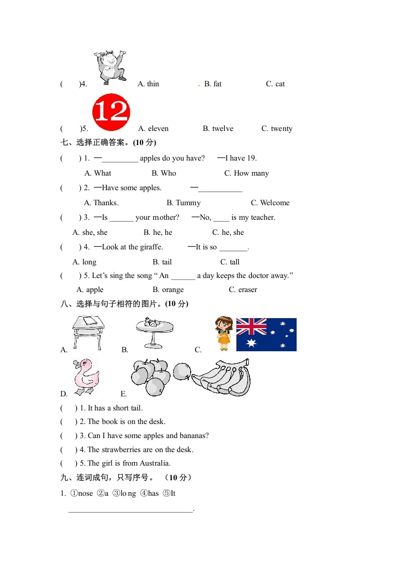 图片[3]-三年级英语下册期末检测卷（二）人教PEP（word版，含听力材料和答案）-我要学科网