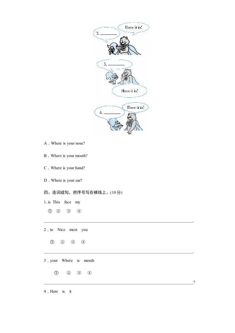 图片[2]-三年级英语上册课时测评unit3Lookatme-PartB练习及答案(3)（人教PEP）-我要学科网