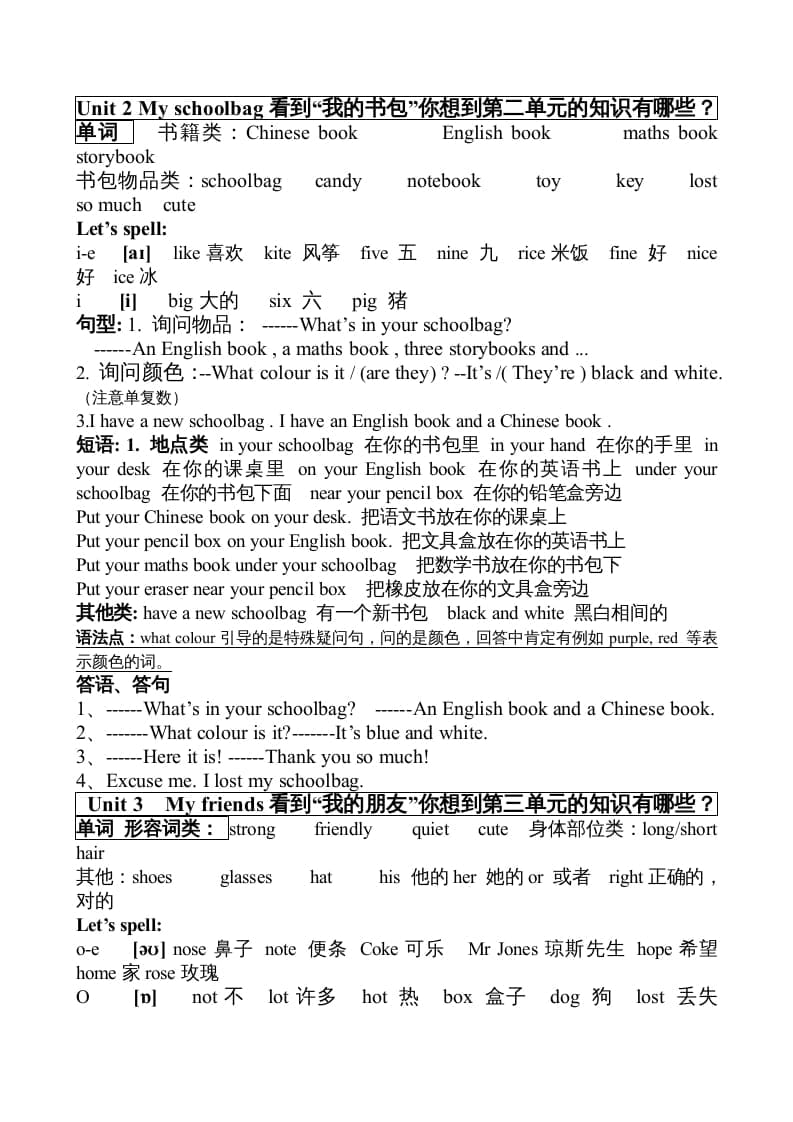 图片[2]-四年级英语上册期末知识点（人教PEP）-我要学科网