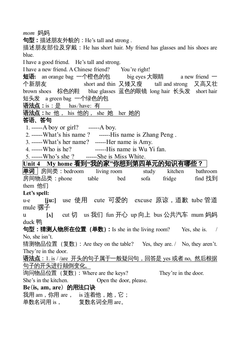 图片[3]-四年级英语上册期末知识点（人教PEP）-我要学科网
