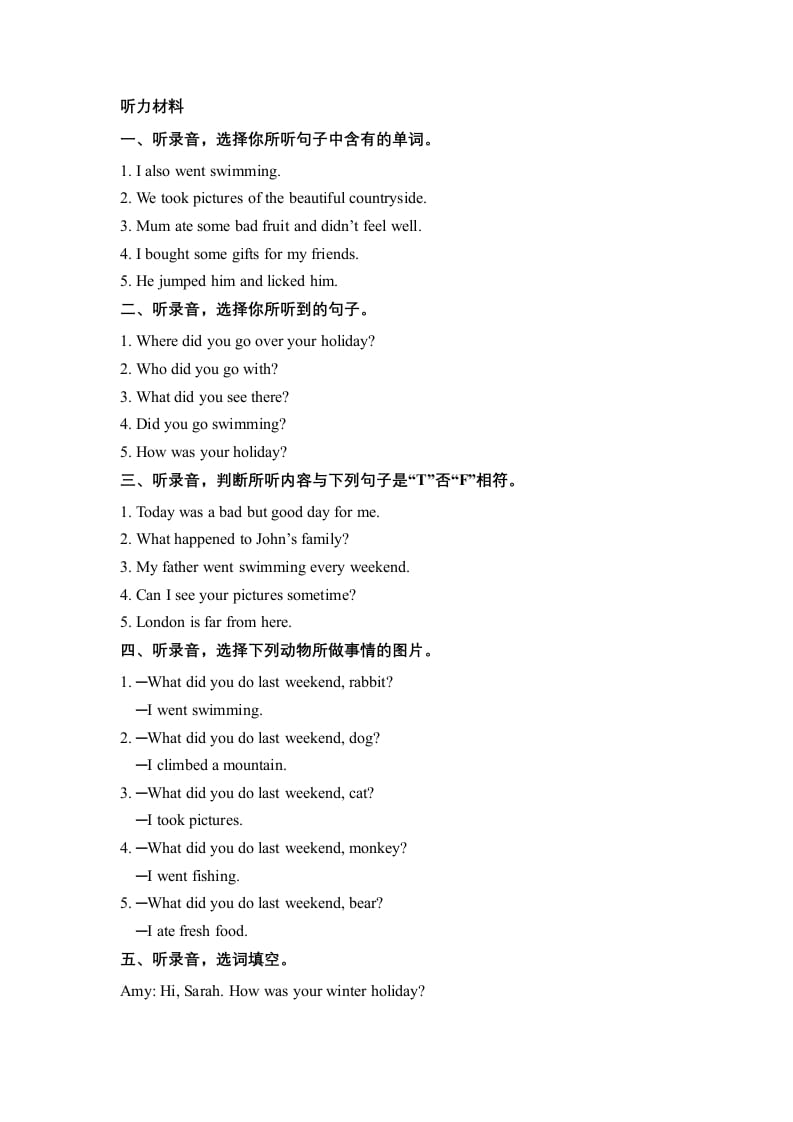 图片[3]-六年级英语下册Unit3WheredidyougoPartB同步听力训练人教PEP版-我要学科网