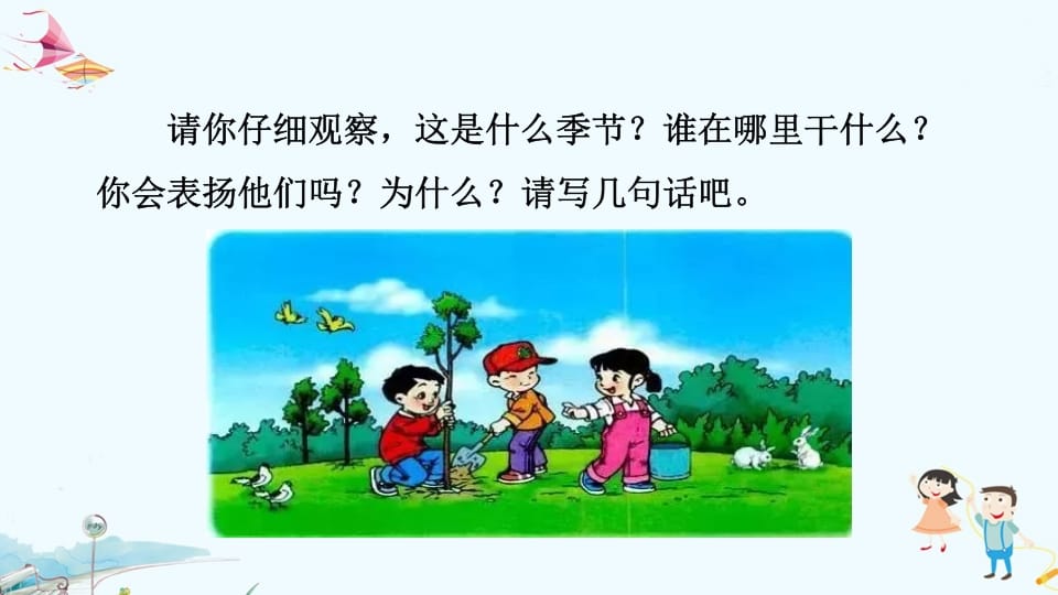 图片[2]-一年级语文上册专项复习之六看图写话（部编版）-我要学科网