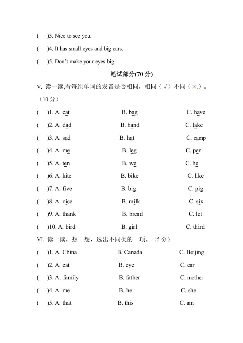图片[2]-三年级英语下册人教PEP小学期中测试卷-我要学科网