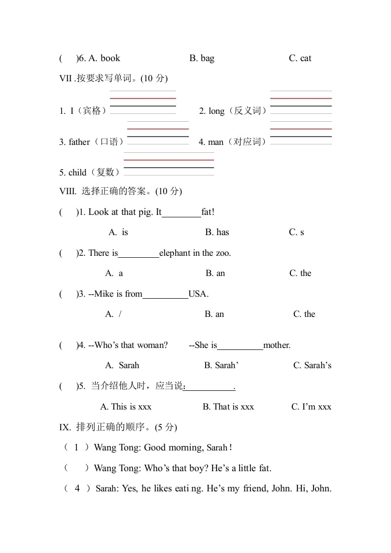 图片[3]-三年级英语下册人教PEP小学期中测试卷-我要学科网