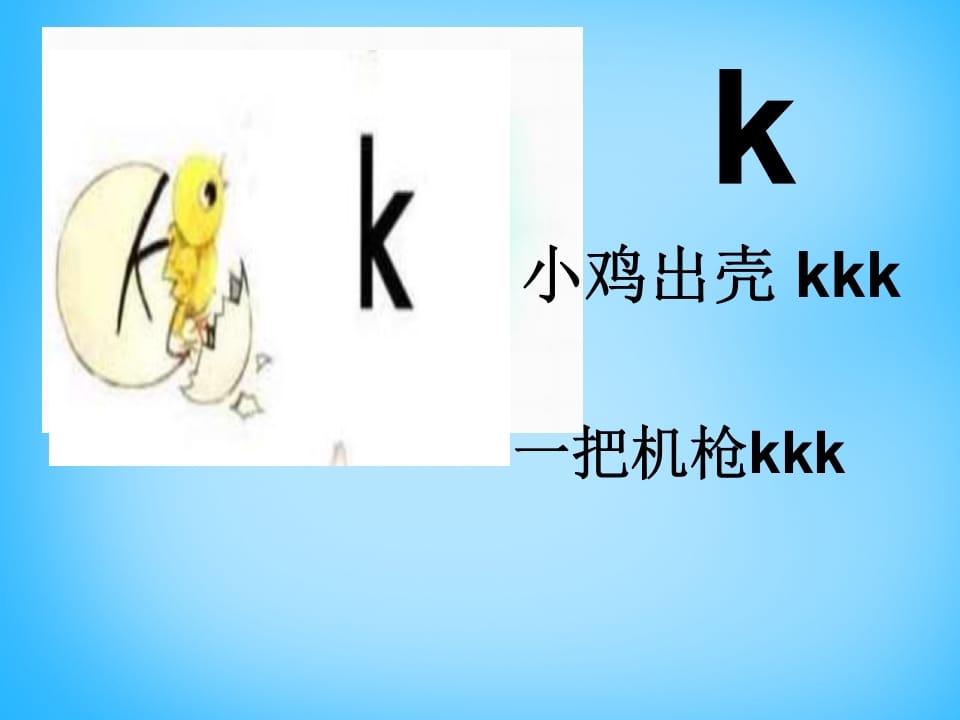 图片[2]-一年级语文上册5.gkh课件3（部编版）-我要学科网
