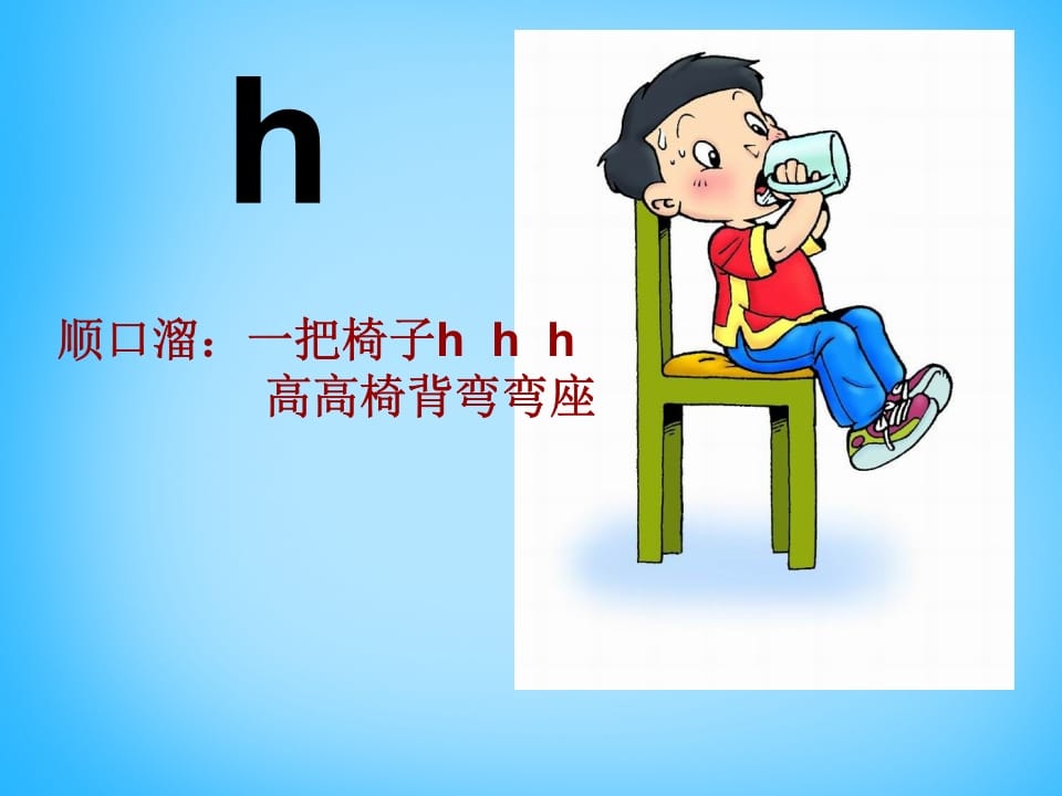 图片[3]-一年级语文上册5.gkh课件3（部编版）-我要学科网