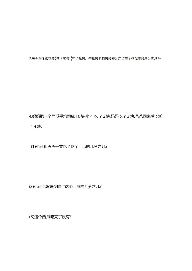 图片[3]-三年级数学上册单元测试-第七单元-（苏教版）-我要学科网