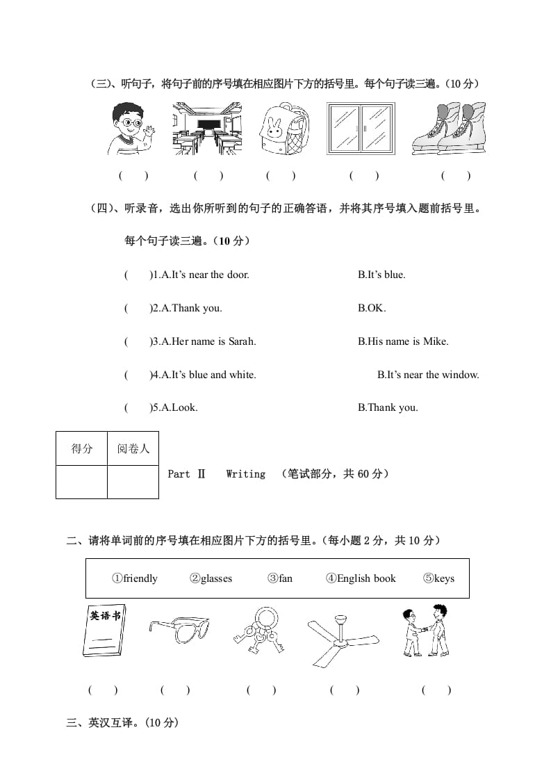 图片[2]-四年级英语上册江西南康期中考试试卷（A卷）（人教PEP）-我要学科网