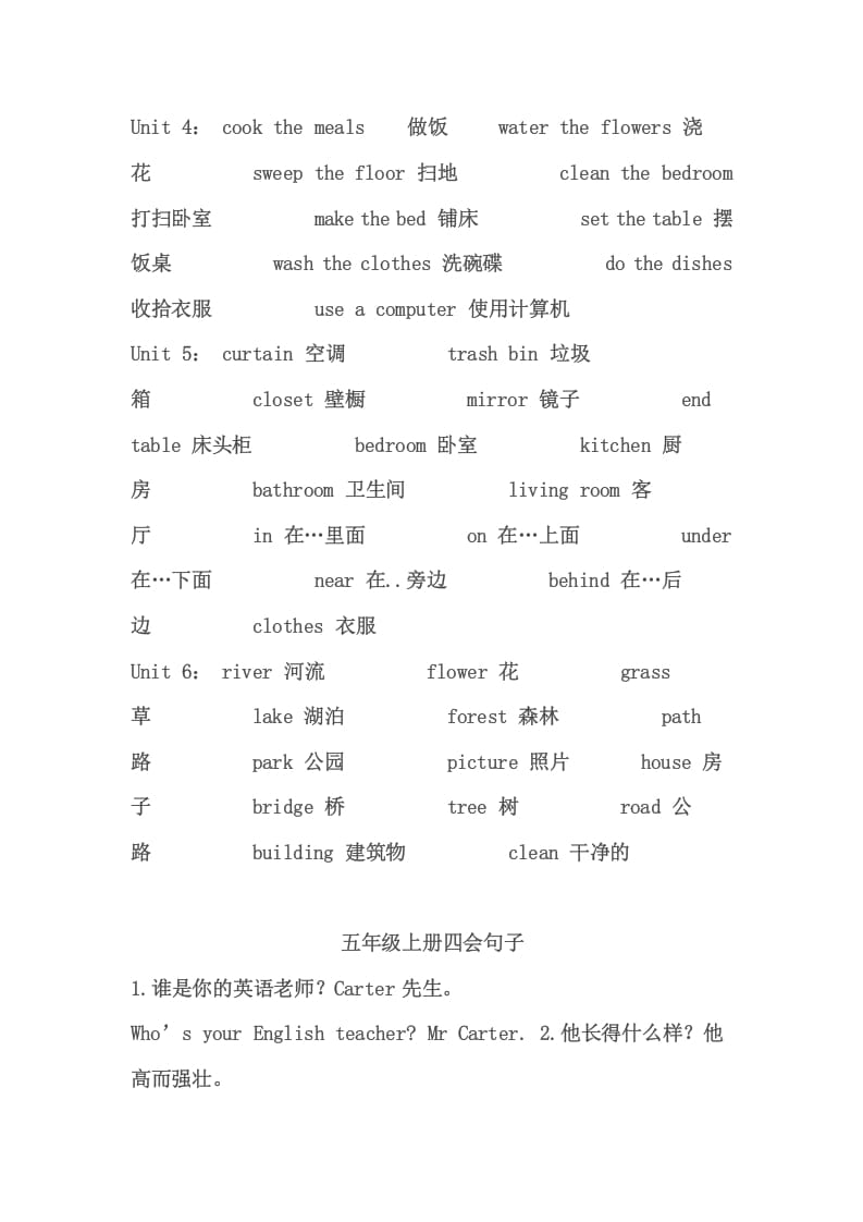 图片[2]-五年级英语上册PEP小学英语五年级上册复习要点提纲（人教版PEP）-我要学科网
