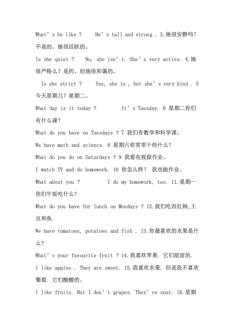 图片[3]-五年级英语上册PEP小学英语五年级上册复习要点提纲（人教版PEP）-我要学科网