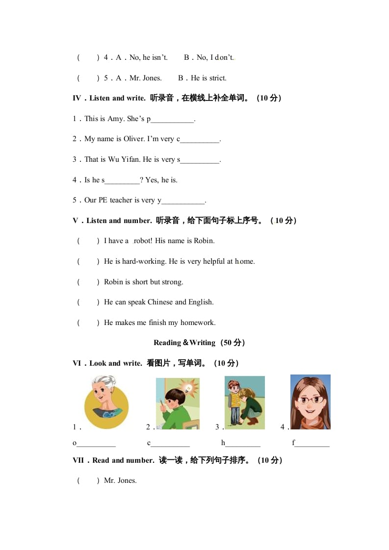 图片[2]-五年级英语上册Unit1What’shelike单元测试（人教版PEP）-我要学科网