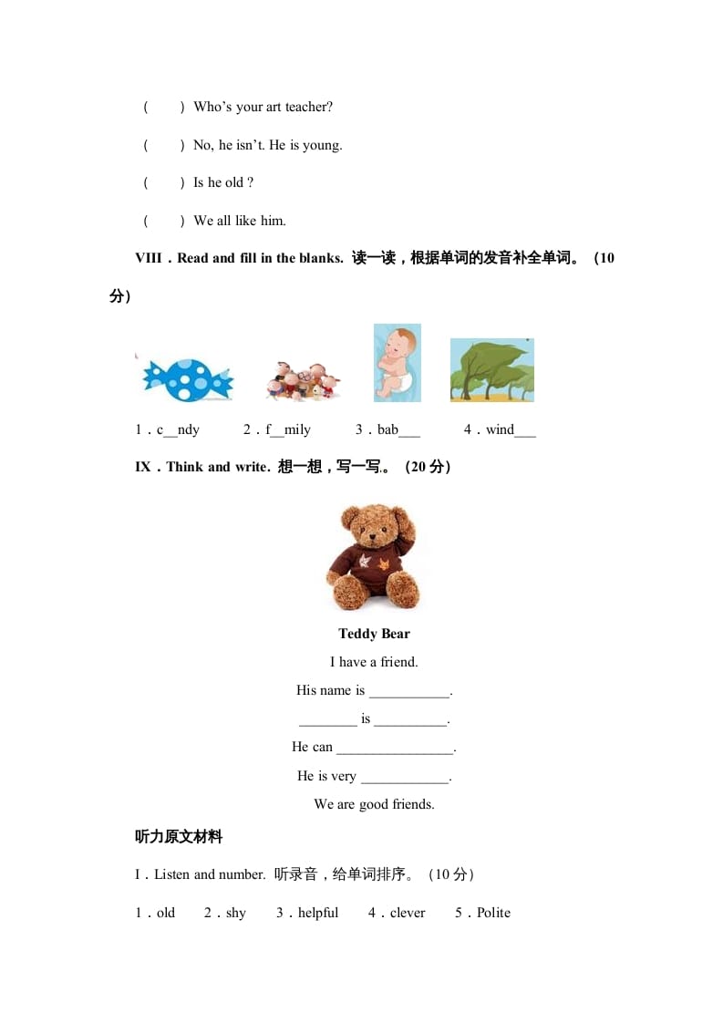 图片[3]-五年级英语上册Unit1What’shelike单元测试（人教版PEP）-我要学科网