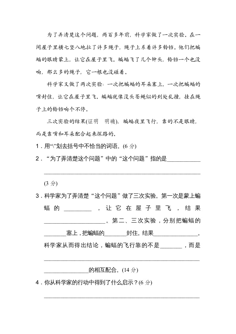 图片[3]-四年级语文上册19课内阅读-我要学科网
