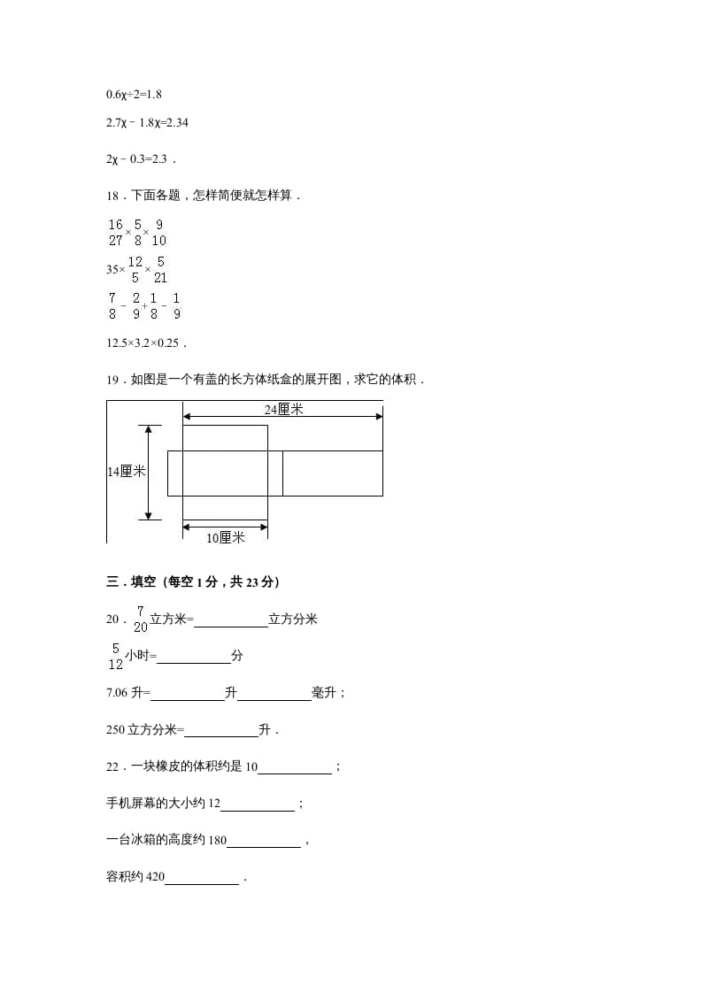 图片[3]-六年级数学上册苏教版六年级上学期期末测试卷2期末检测试卷（苏教版）-我要学科网
