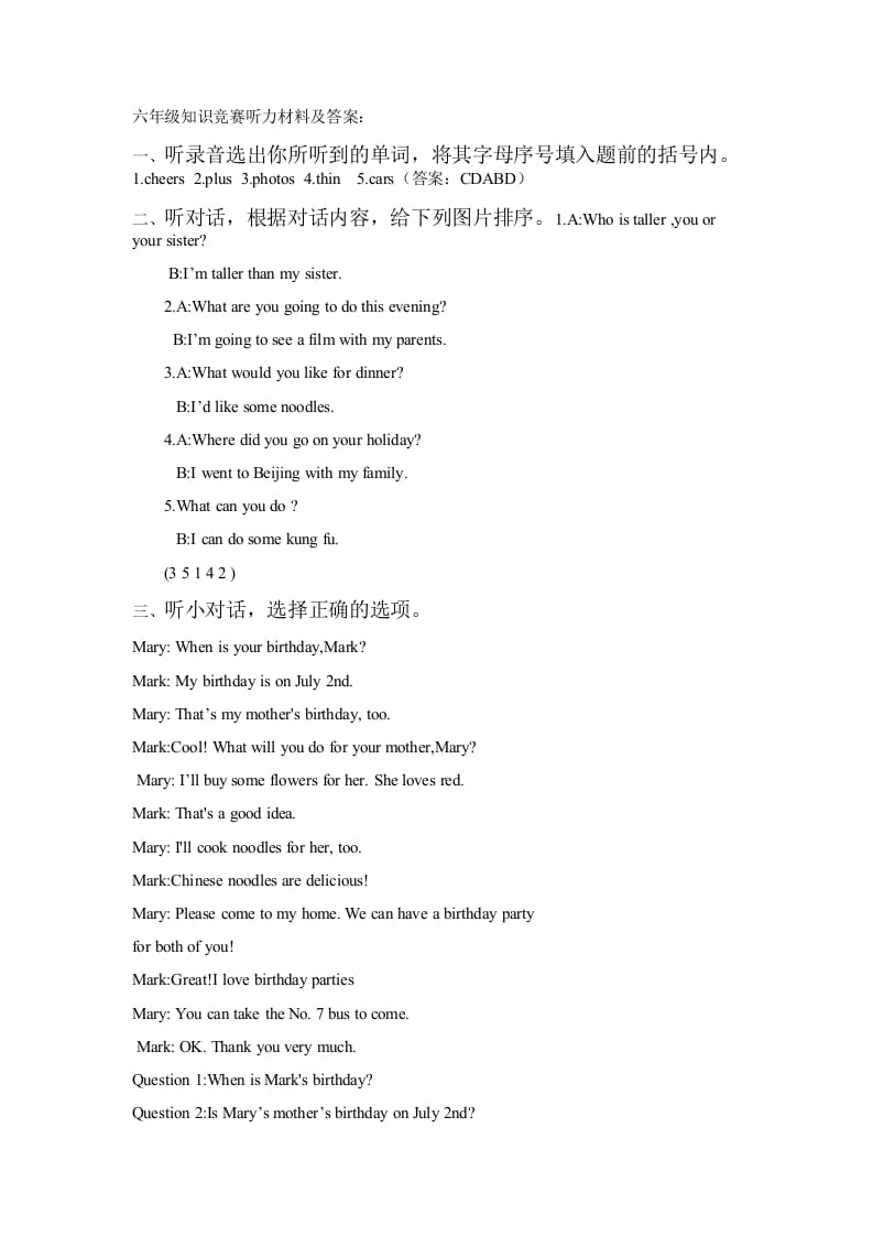 六年级英语下册试题和答案-我要学科网