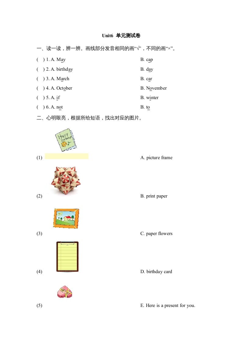 三年级英语上册Unit6_单元测试卷（人教版一起点）-我要学科网