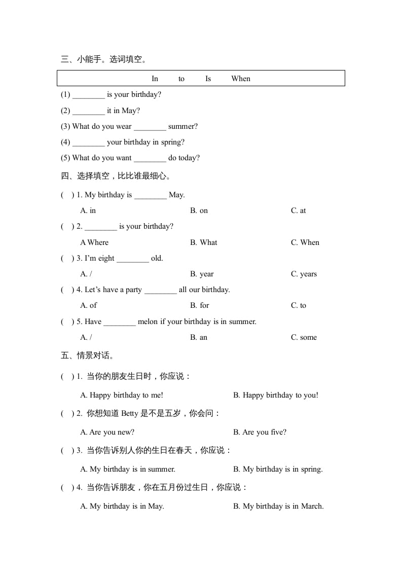 图片[2]-三年级英语上册Unit6_单元测试卷（人教版一起点）-我要学科网