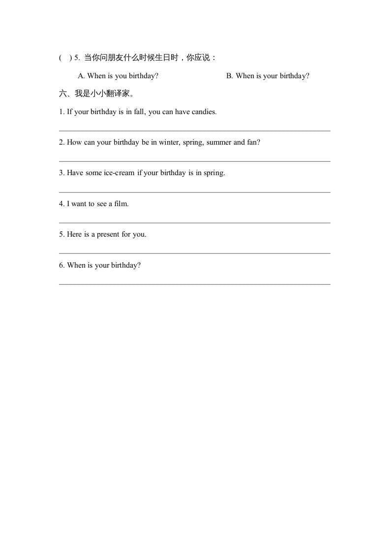 图片[3]-三年级英语上册Unit6_单元测试卷（人教版一起点）-我要学科网