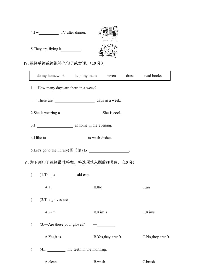 图片[2]-四年级英语上册阶段性教学质量检测试卷（人教PEP）-我要学科网