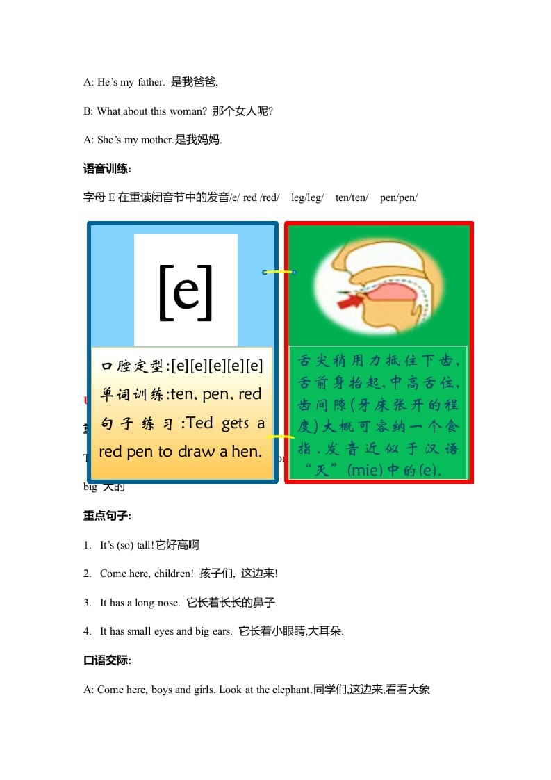 图片[2]-三年级英语下册人教版重点知识归纳总结-我要学科网