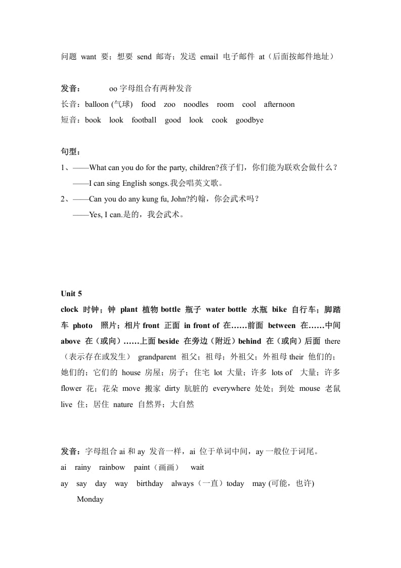 图片[3]-五年级英语上册知识点之重点句型（人教版PEP）-我要学科网