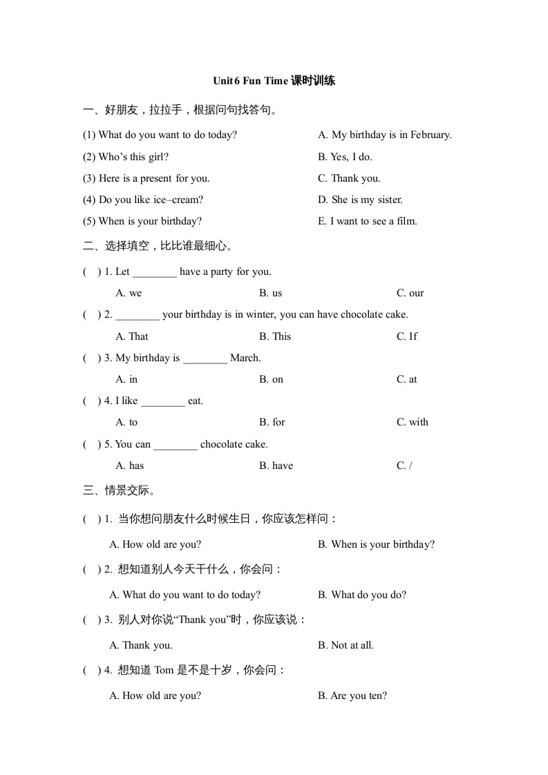 三年级英语上册Unit6_Fun_Time课时训练（人教版一起点）-我要学科网