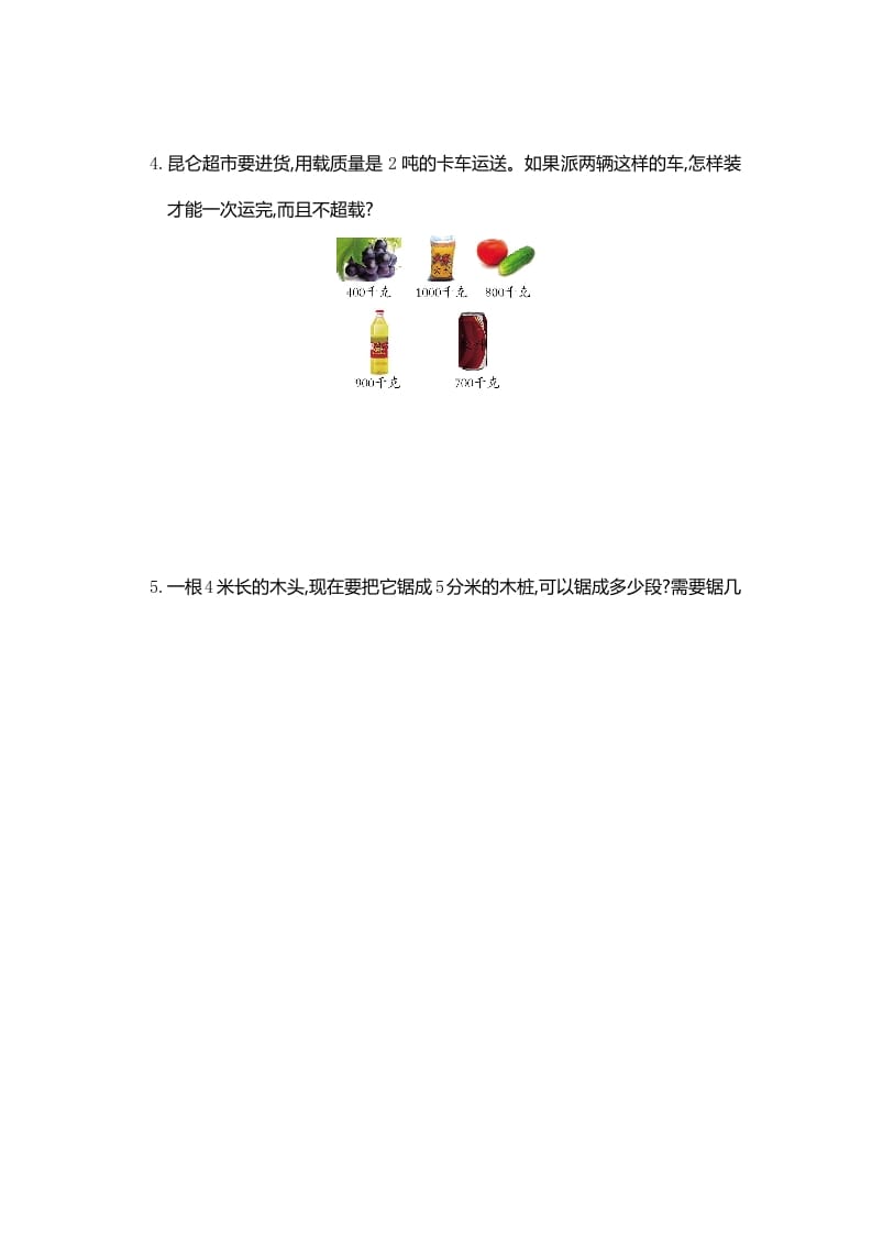 图片[3]-三年级数学上册第3单元测试卷1（人教版）-我要学科网