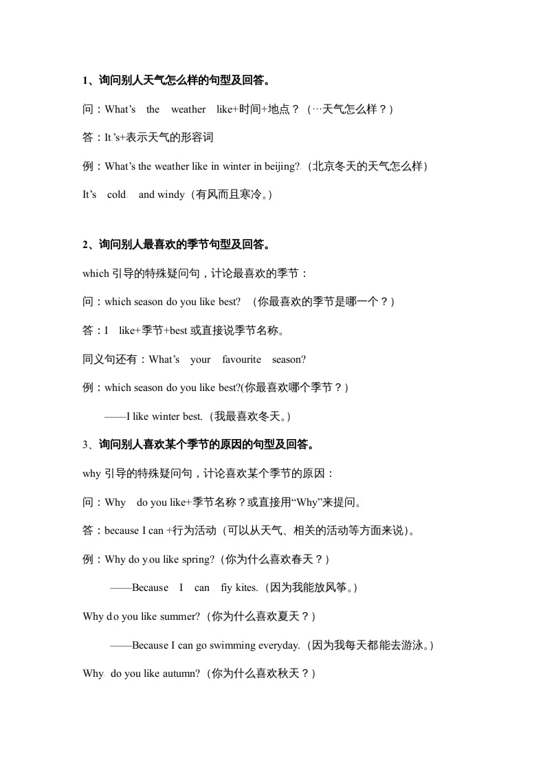 图片[2]-五年级数学下册英语素材-期末复习Unit2_人教PEP-我要学科网