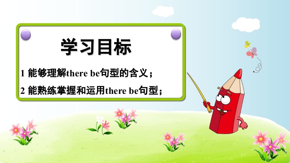 图片[2]-五年级英语上册therebe句型（人教版PEP）-我要学科网