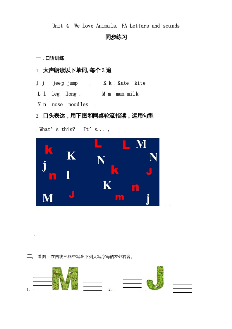 三年级英语上册Unit4WeloveanimalsPALettersandsounds练习（人教PEP）-我要学科网